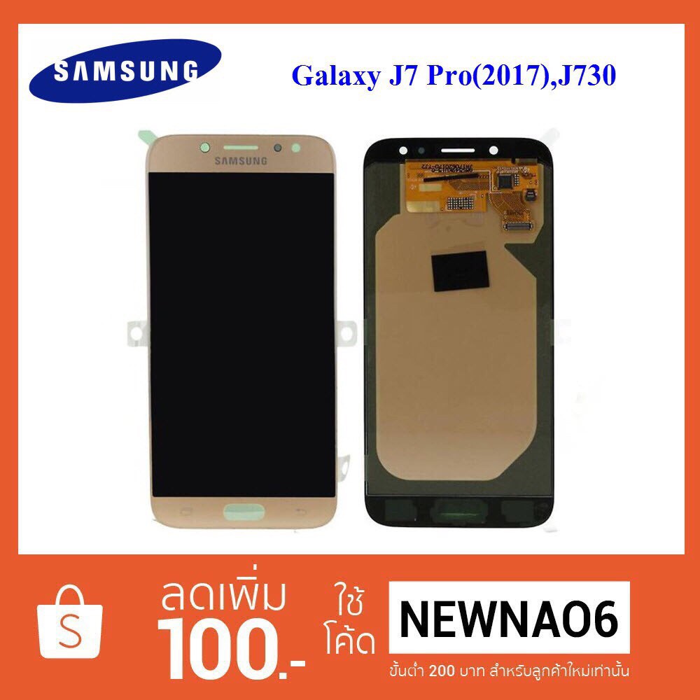 หน้าจอ Samsung Galaxy J7pro(2017)/J730หน้าจอแท้ LCD