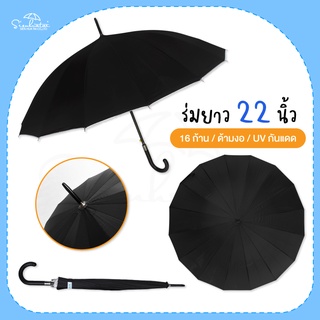 ร่มทรงจีนโบราณ 22 นิ้ว 16 ก้าน สีดำ ด้านในเคลือบUVกันแดด ด้ามจับงอ ร่มกันแดดร่มกันฝน