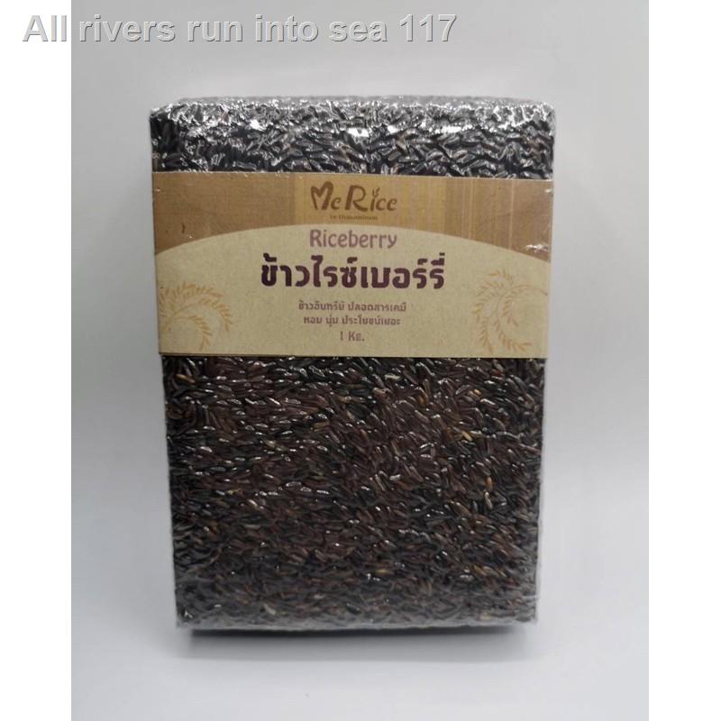 ♀✵ข้าวไรซ์เบอร์รี่ แพ็คสูญญากาศ 1 กิโลกรัม ข้าวไทย 100% (Premium Riceberry)