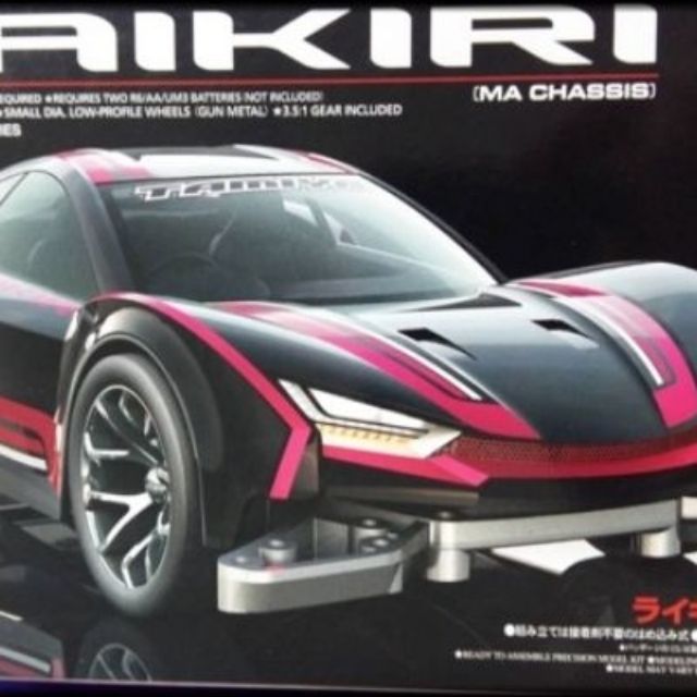 Raikiri Black MA chassis