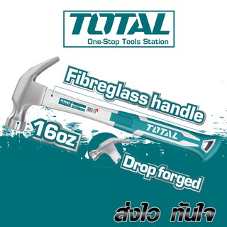 Total ค้อนหงอน ด้ามไฟเบอร์ 8 ออนซ์ (THT7386) / 16 ออนซ์ (THT73166) ( Claw Hammer with Fiberglass Handle ) - ค้อนตอกตะปู