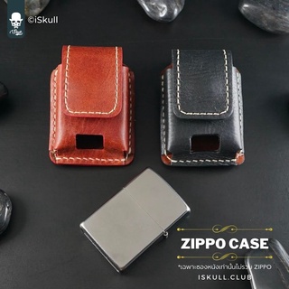 ซองหนังแท้ ใส่ไฟแช็ค ZIPPO แบบซอง ฝาปิดแม่เหล็ก