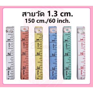 สายวัด 6 สี ขนาด 1.3 ซม. ยาว 150 ซม. หรือ 60 นิ้ว