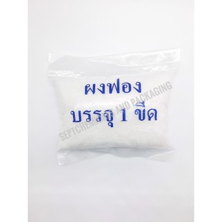 ฟองเส้น (Sodium lauryl sulfate)