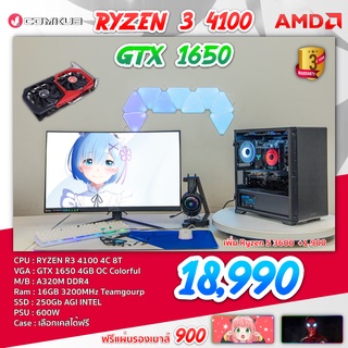 COMKUB คอม พิวเตอร์ตั้งโต๊ะ RYZEN 3 4100   / GTX 1650  / A320M / RAM 16 GB  / SSD 250 GB / 600W