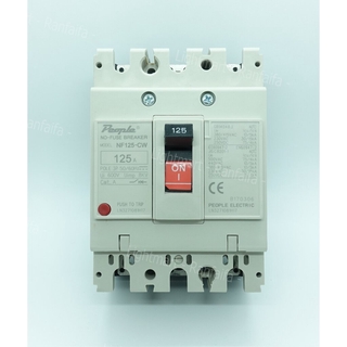 เบรกเกอร์ 3P-125CW-125A (10kA) "People"