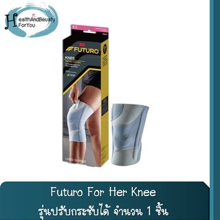 Futuro For Her Knee Support ฟูทูโร่ อุปกรณ์พยุงหัวเข่าผู้หญิง รุ่นเสริมแกนข้าง พร้อมเจลรองลูกสะบ้า รุ่นปรับกระชับได้