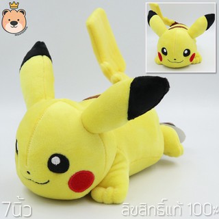 ปิกาจู ปิกาจูนอน Size 7นิ้ว แบบหมอบ โปเกม่อน - Pikachu ลิขสิทธิ์แท้