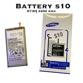 Battery s10 ความจุ 3300 mAh แบตสำหรับมือถือ ฟรี ชุด ไขควง และกาวติดแบต 1  ชุด