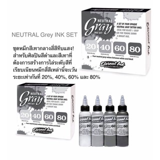 ชุดสีสักสีเทา สีสัก eternal gray set สีแท้จากอเมริกา