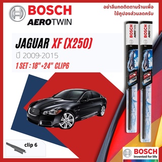 ใบปัดน้ำฝน BOSCH AEROTWIN PLUS คู่หน้า 18+24 Pinch6 Arm สำหรับ JAGUAR XF (X250) year 2008-2015