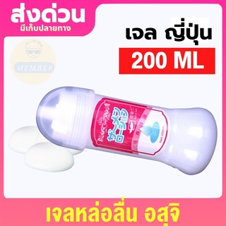 JaPan gel เจลหล่อลื่นญี่ปุ่น อสุจิสมจริง  200mL เจลหล่อลื่น เจอหล่อลื่น yes เจลหล่อลืนหญิง