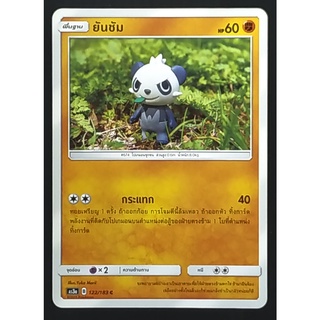 ยันซัม พื้นฐาน 122/183 C  Pokemon Card (Matte) ภาษาไทย