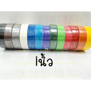 เทปผ้า 1 นิ้ว 9หลา (ม้วน) Cloth tape Duct tape เทปแล็คซีน ตกแต่ง สีสด ทำสันหนังสือ ซ่อมแซม