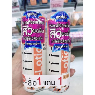 ZiiiT P-lotion แป้งน้ำแต้มสิว สิวผด สิวผื่น