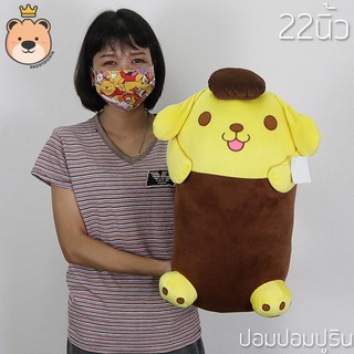 ตุ๊กตา ปอมปอมปูริน Size 22นิ้ว น่ารัก น่ากอด ใยนุ่มนิ่มแท้ 100% Pompompurin