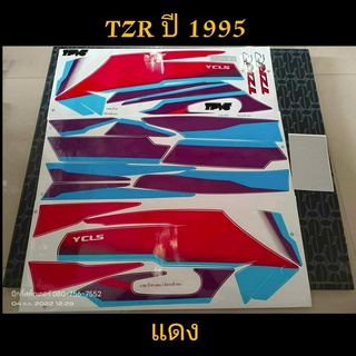 สติ๊กเกอร์ TZR ทีแซดอาร์ สีแดง ปี 1995