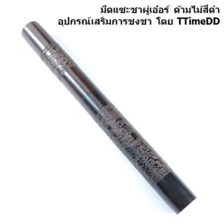 มีดแซะชาผู่เอ๋อร์ มีดแซะชา อุปกรณ์เสริมการชงชา