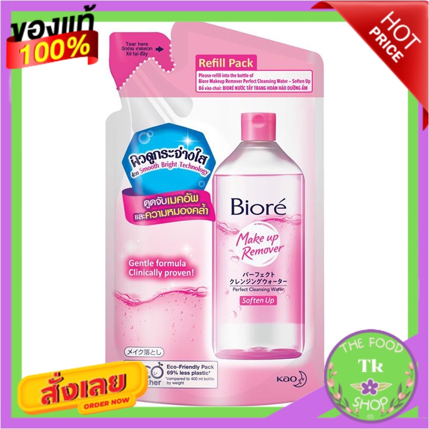 BIORE บิโอเร เพอร์เฟค คลีนซิ่ง วอเตอร์ ซอฟเทน อัพ รีฟิล 250 มล.BIORE Biore Perfect Cleansing Water S
