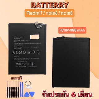 Battery Redmi7/Note8/Note6 แบตเตอรี่เรดมี7/โน๊ต8/โน๊ต6 แบต เรดมี7 โน๊ต8 โน๊ต6 แบตเตอรี่โทรศัพท์มือถือ