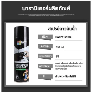 สเปรย์อุดรั่ว สเปรย์อุดรอยรั่ว สเปรอุดรอยรั่ว สเปรย์กันซึม 550มล มี2สีให้เลือก แก้ปัญหาการรั่วซึม การแตกร้าวทุกชนิด