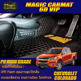 Chevrolet Colorado Double Cab 4DOOR (4ประตู) 2011-2016 พรมรถยนต์ Chevrolet Colorado พรม6D VIP High Grade