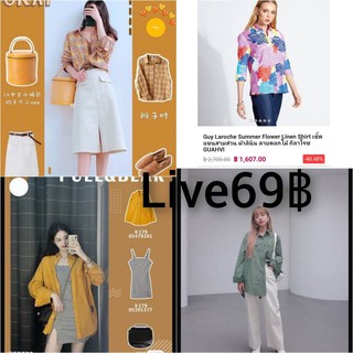 🌈ลิ้งชำระเงินค่าสินค้าราคา69฿Liveเท่านั้น