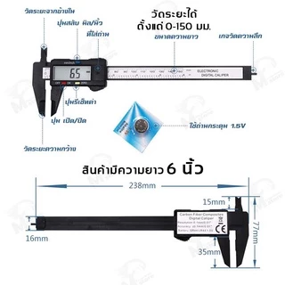 [เเถมฟรีถ่าน]Vernier Digitlเวอร์เนียร์ ดิจิตอล ตัวเครื่องสแตนเลส ตัวเครื่องโลหะ LCD Digital Electronic Carbon พร้อมส่ง!!