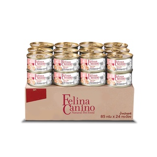 Felina Canino อาหารเปียก สุนัข ขนาด 80g. ยกลัง 24 กระป๋อง แพ๊ค อาหารหมา แบบเปียก