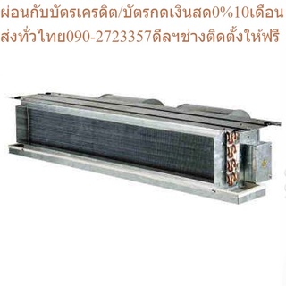 TRANE แอร์เปลือย รุ่น Illusion น้ำยา R410A ขนาด 12000-60000 BTU