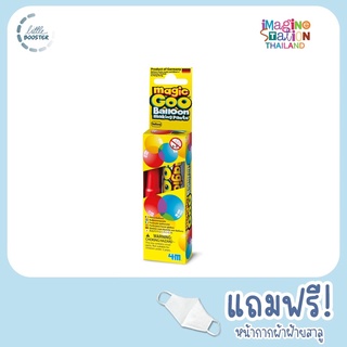 Magic Goo Balloon Making Paste - Yellow  ลูกโป่งมหัศจรรย์สีเหลือง