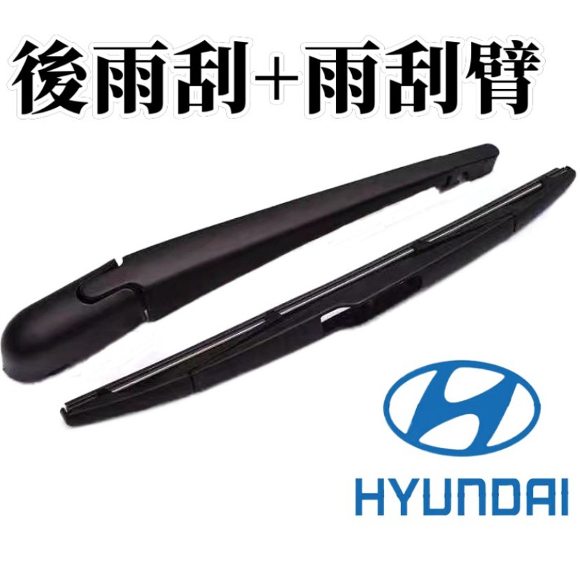 HYUNDAI IX35 I30 I30CW ชุดปัดน้ําฝนด้านหลังโดยเฉพาะ Rocker Arm HYUNDAI ที่ปัดน้ําฝนด้านหลังที่ปัดน้ํ