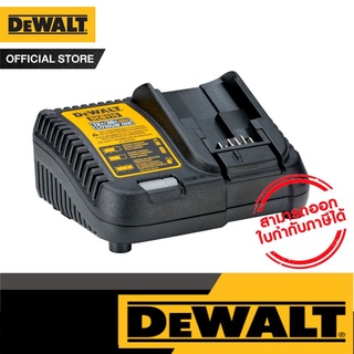 DEWALT แท่นชาร์จแบต 10.8-18 โวลต์ รุ่น DCB115