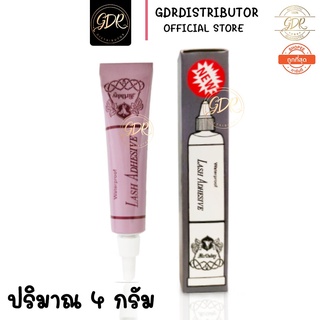 Cosluxe Lash Adhesive กาวติดขนตา