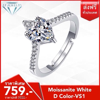 LY JEWELRYแหวนผู้หญิงเงินแท้S925ฝังเพชรโมอีส D-VS1 : D2020