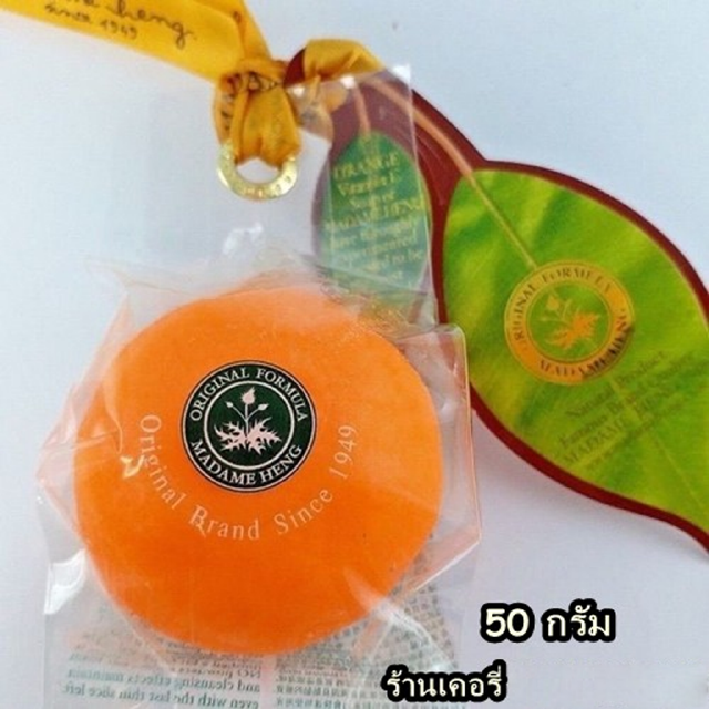 💖ของแท้ มาดามเฮง สบู่ส้ม 1ลูก✖50กรัม สูตรต้นตำหรับวิตามินซี Orange Soap Madame Heng💖