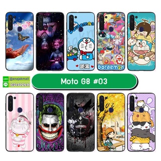 เคสยาง moto g8 พิมพ์ลาย มีเก็บปลายทาง เคสนิ่มโมโตจี8 ลายการ์ตูน set03 พร้อมส่งในไทย