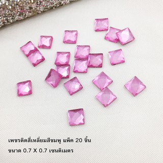 เพชรติด คริสตัลทรงสี่เหลี่ยม สีชมพู แพ็คละ 20 ชิ้น อุปกรณ์งานประดิษฐ์ DIY