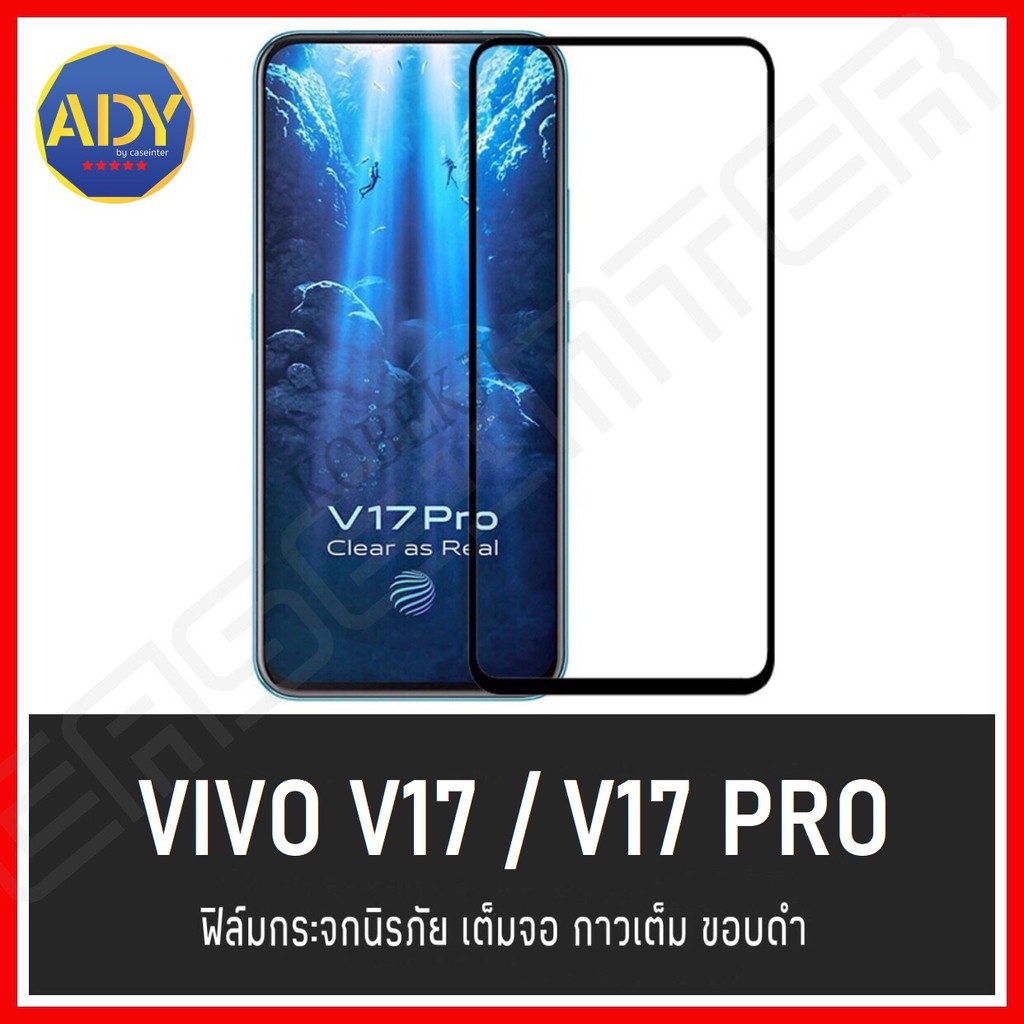 ❌พร้อมส่ง❌ ฟิล์มกระจกแบบเต็มจอ Vivo V17 / V17pro ฟิล์มกระจก โทรศัพท์