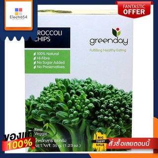 (แพ็ค3)Broccoli Chips Greenday 35 g/บร็อคโคลี่ชิป กรีนเดย์ 35 กรัม(Pack 3)Broccoli Chips Greenday 35 g/Broccoli Chips Gr