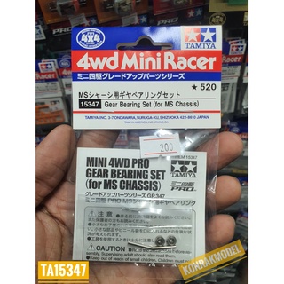 ชุดแต่งเสริมรถ Mini 4 WD Tamiya 15347 GEAR BEARING SET (MS CHASSIS)