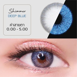 คอนแทคเลนส์ คิตตี้ คาวาอิ Shimmer Deep Blue