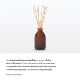 Muji  น้ำมันหอมระเหยภายในบ้าน Interior fragrance มี 6 กลิ่น ขนาด 60 มล.