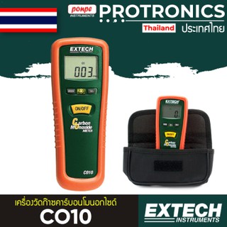 เครื่องวัดก๊าซคาร์บอนโมนอกไซด์ CARBON MONOXIDE METER CO10[ของแท้ จำหน่ายโดยตัวแทนแต่งตั้ง]