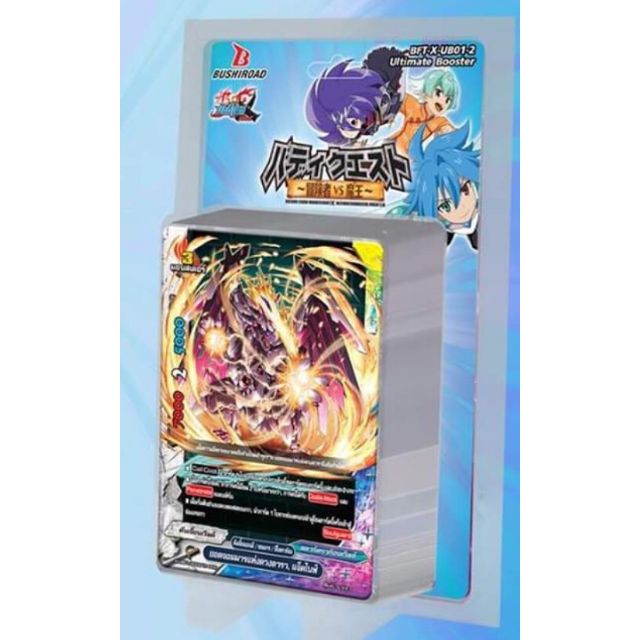 การ์ด บัดดี้ ไฟท์ X-UB01-2 (ฟ้า)