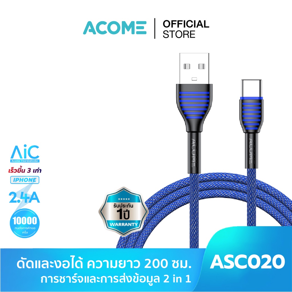 ACOME  สายชาร์จมือถือ รุ่น AS-020（Micro/type-C/i0S）สายชาร์จ Data Cable ยาว 2 เมตร ของแท้ 100%