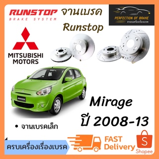 จานเบรคหน้า Runstop Mitsubishi Mirage   ปี 2008-13(จานเบรคเล็ก)  จานขนาดเดิม Slot Standard ราคาต่อคู่