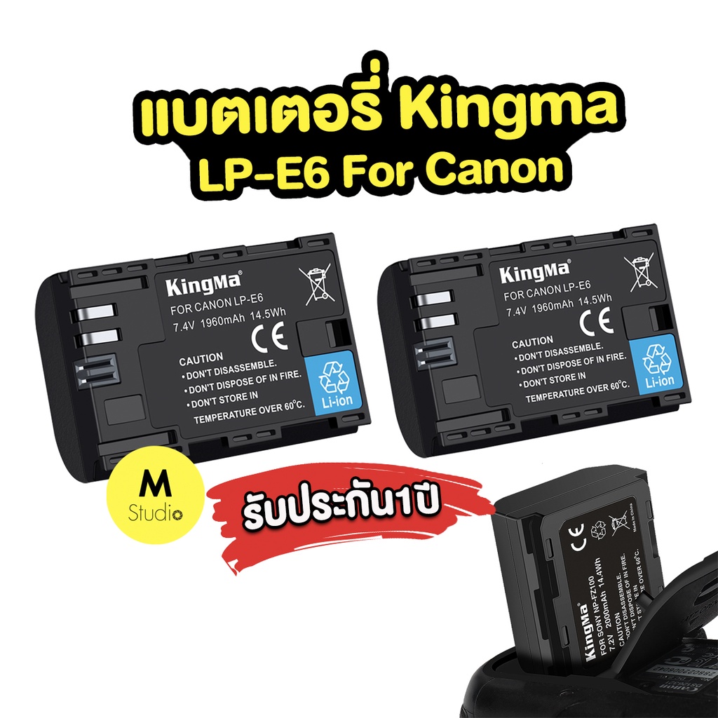 แบตเตอรี่Kingma LP-E6 สำหรับกล้อง Canon Camera EOS R 6D 5D 7D 60D และอื่นๆ แบตกล้อง