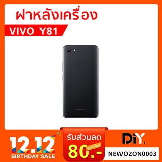 บอดี้พร้อมฝาหลัง Vivo Y81 อะไหล่บอดี้พร้อมฝาหลัง (วีโว้)