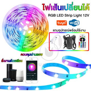 Tuya WiFi Smart RGB LED Strip light DC12V 60LED/M ไฟเส้น 5 เมตร แบบเปลี่ยนสีได้ ใช้งานผ่านมือถือ กันน้ำ ไฟตกแต่ง